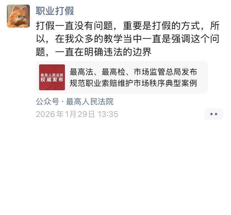  职业打假异化成牟利生意；培训班批量输出索赔者，小商户不堪重负。 新闻