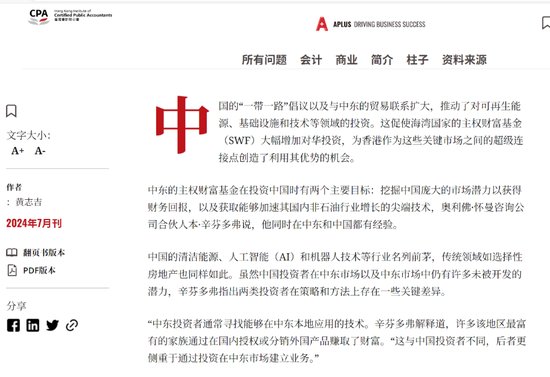  港股迎来资金回暖迹象；中东资本布局动作渐显；科技板块估值显现吸引力。 股票财经