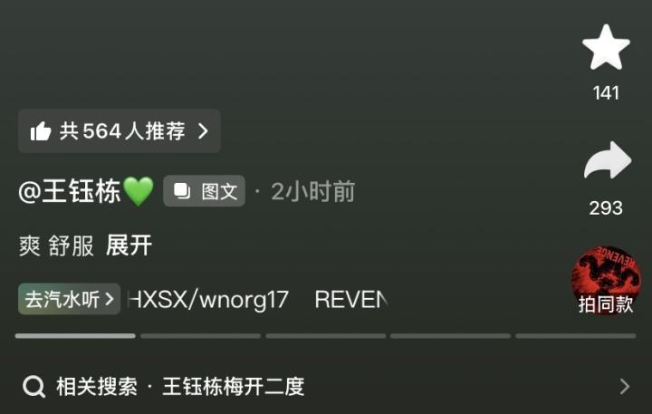 王钰栋客场双响建功,浙江队逆转大胜青岛海牛;赛后抖音晒照,直言爽快舒服。 体育新闻
