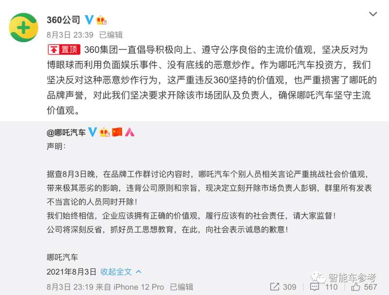  流量焦虑症候群：从“博眼球”营销到品牌重塑的深度复盘 新闻