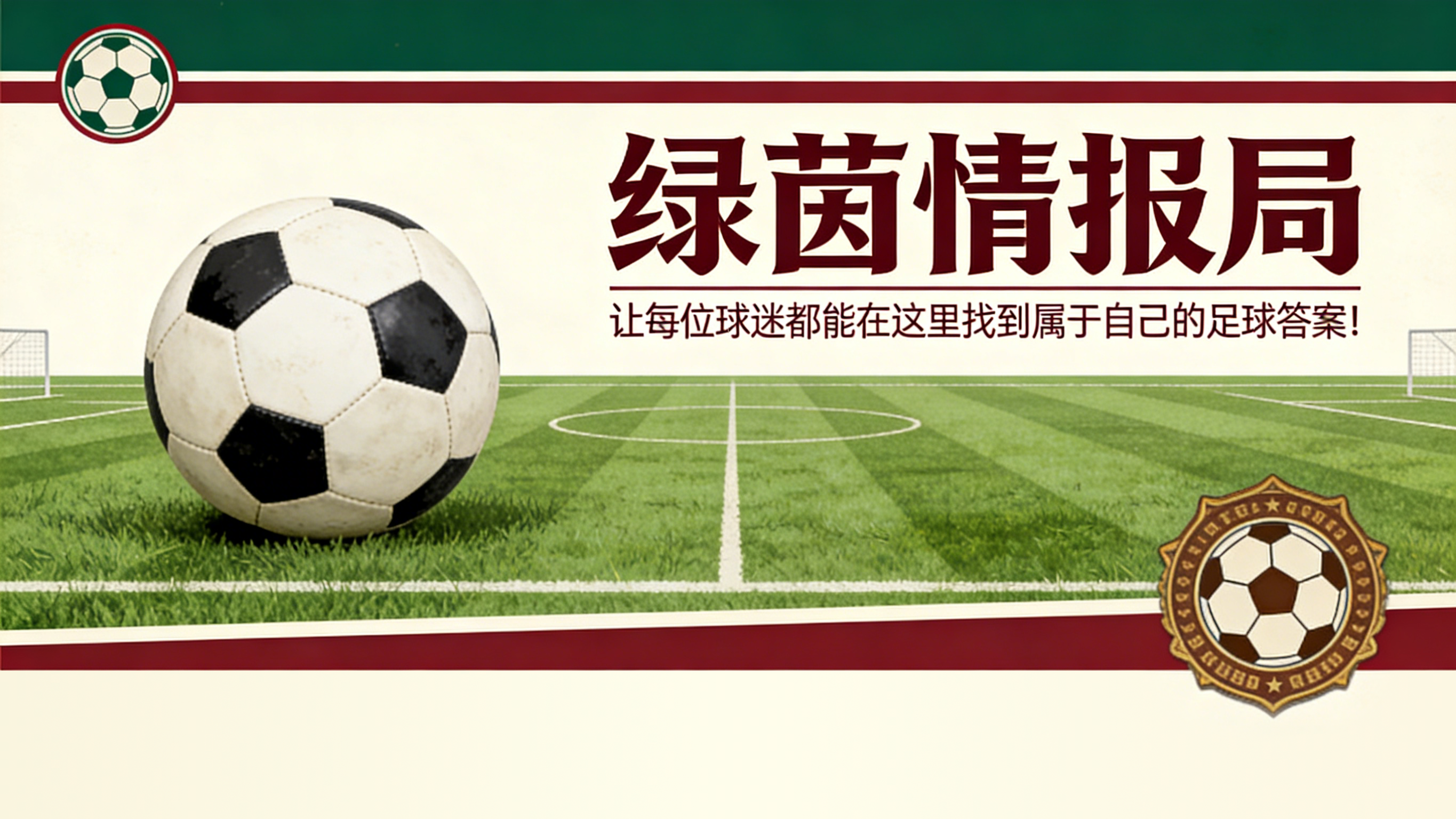 面对保级危机,德泽尔比的火爆性格会是热刺的救星还是灾星? 体育新闻