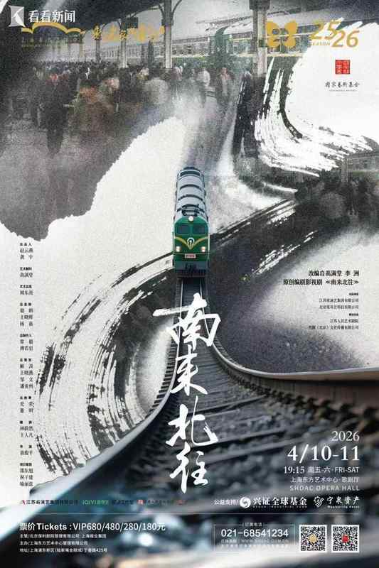  【技术复盘】舞台调度与叙事革新：《南来北往》话剧改编的六大核心突破 影视小说