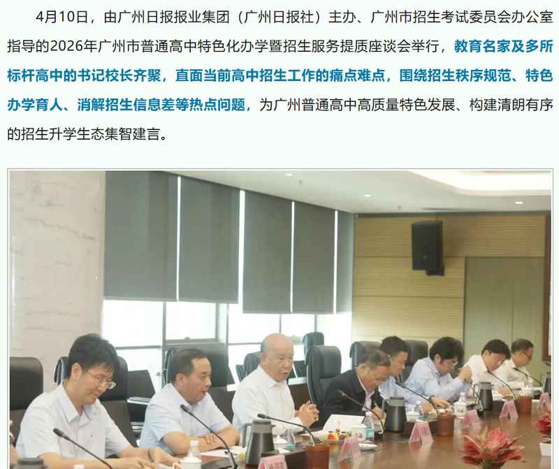从「规则博弈」到「内功修炼」:随机分班政策的深层逻辑与应对策略 教育招生