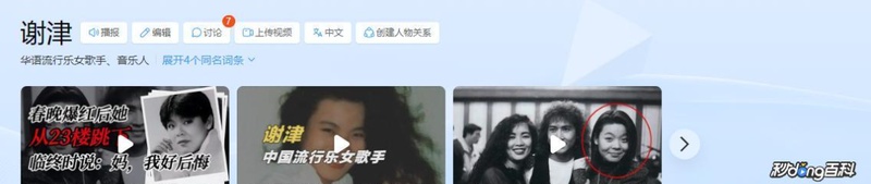 【行业复盘】从巅峰到陨落:谢津事件背后的艺人经纪困局与舆论风险 娱乐新闻
