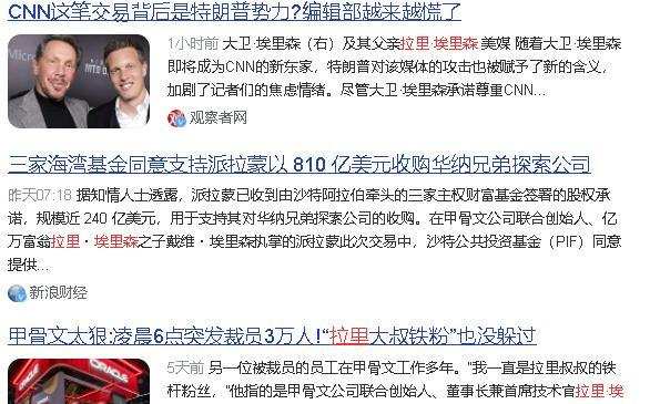 从钳工之女到硅谷首富夫人:一个跨越八年的战略布局 企业服务
