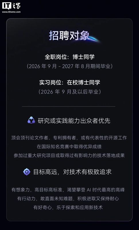 从「高学历执行者」到「问题定义者」：字节博士招聘背后的AI人才逻辑重构
