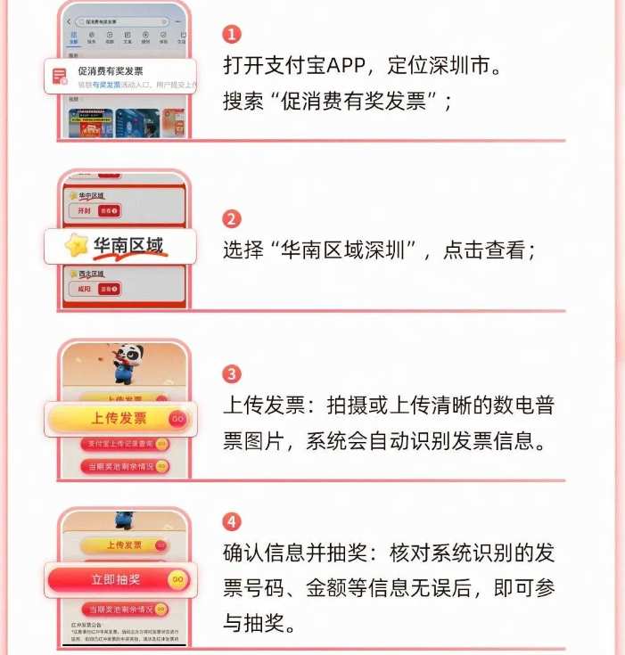 发票里的隐藏奖金!深圳有奖发票新玩法,手把手教你轻松领奖金 新闻 发票里的隐藏奖金!深圳有奖发票新玩法,手把手教你轻松领奖金 新闻 发票里的隐藏奖金!深圳有奖发票新玩法,手把手教你轻松领奖金 新闻 发票里的隐藏奖金!深圳有奖发票新玩法,手把手教你轻松领奖金 新闻