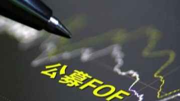  146亿利润背后的FOF投资逻辑：专业买手如何构建多资产配置体系 股票财经 146亿利润背后的FOF投资逻辑：专业买手如何构建多资产配置体系 股票财经