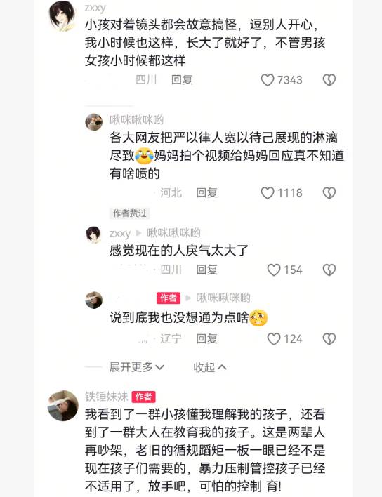  儿童行为观察与教育引导的深层逻辑——从“吃饭仪态”争议透视家庭教育的边界意识 教育招生