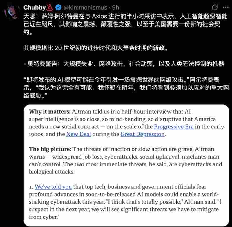 深度拆解:奥特曼AI政策文件的底层逻辑与技术演进信号 IT技术 深度拆解:奥特曼AI政策文件的底层逻辑与技术演进信号 IT技术 深度拆解:奥特曼AI政策文件的底层逻辑与技术演进信号 IT技术 深度拆解:奥特曼AI政策文件的底层逻辑与技术演进信号 IT技术