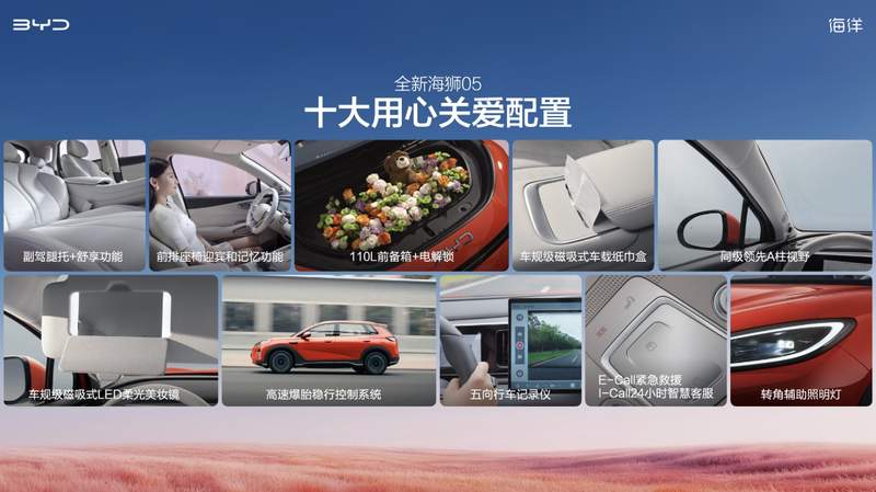 技术拆解比亚迪海狮05:e平台3.0架构如何重构10万级纯电SUV价值边界 汽车科技
